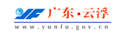 云浮